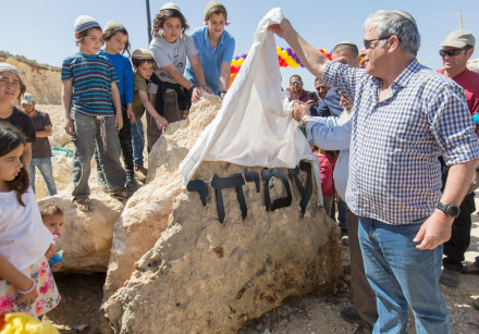 Unveiling the new settlement of Amichai
