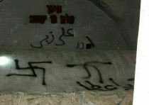 Biblical tomb vandalized with Swastikas in Palestinian village