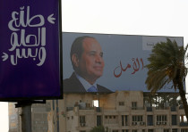 An election campaign billboard featuring Egyptian President Abdel Fattah el-Sisi