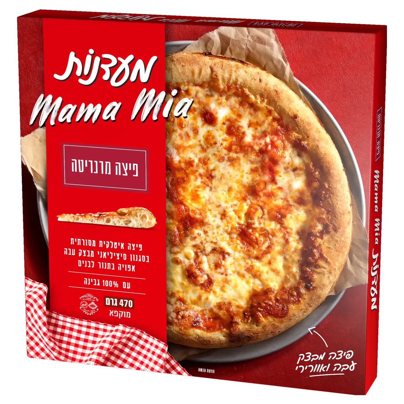 Pizza snack. Disappeared from the shelves (Credit: PR)