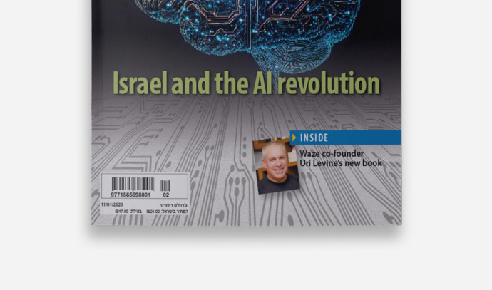 JPost Store | Jerusalem Report