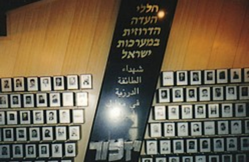 druze memorial 248.88 (photo credit: )
