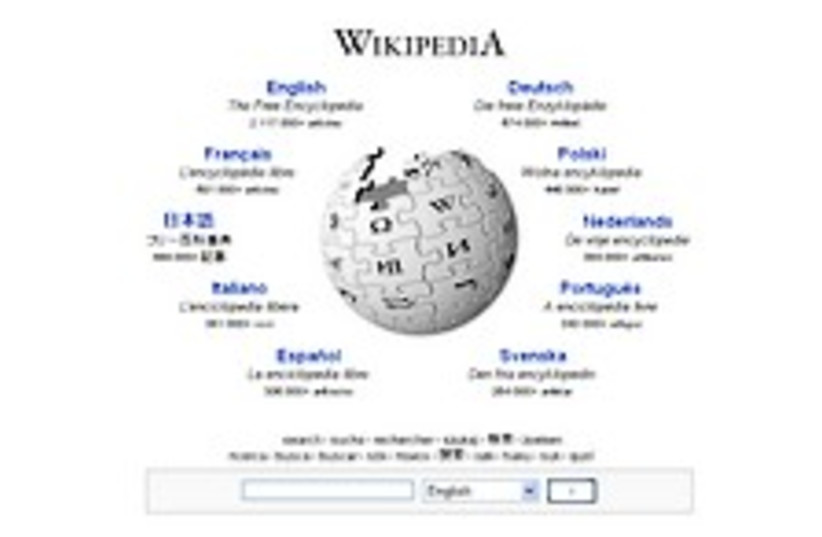 wikipedia 224.88 (photo credit: Courtesy)