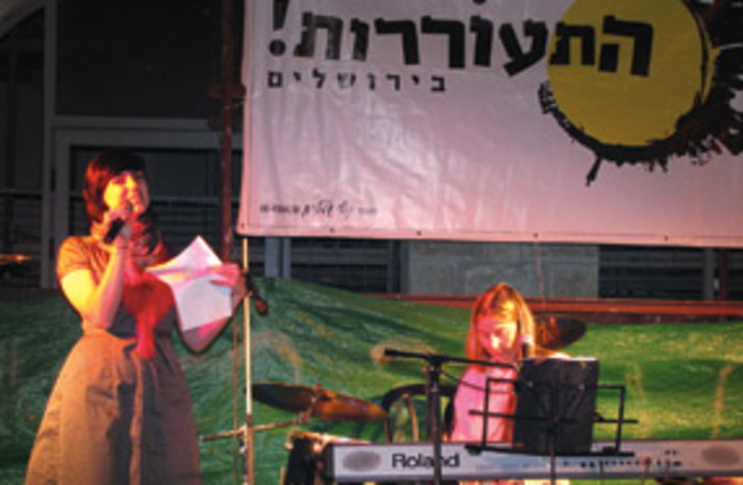 Hitorerut Jerusalem party 311, Shifra Kornfeld (photo credit: Courtesy)