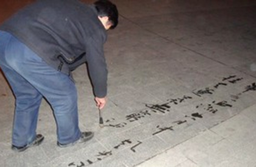 Harbin - Chinese man writing 311 (photo credit: Courtesy)