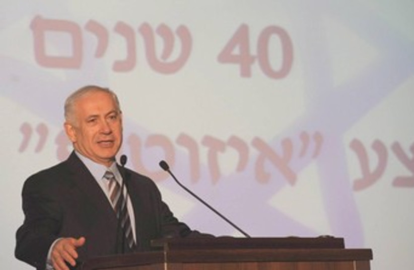 PM Netanyahu at Sabena ceremony 370 (photo credit: GPO / Amos Ben-Gershom)