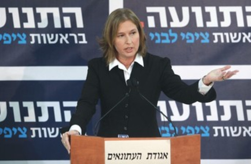 TZIPI LIVNI announces the formation of her new party 370 (photo credit: Marc Israel Sellem/The Jerusalem Post)
