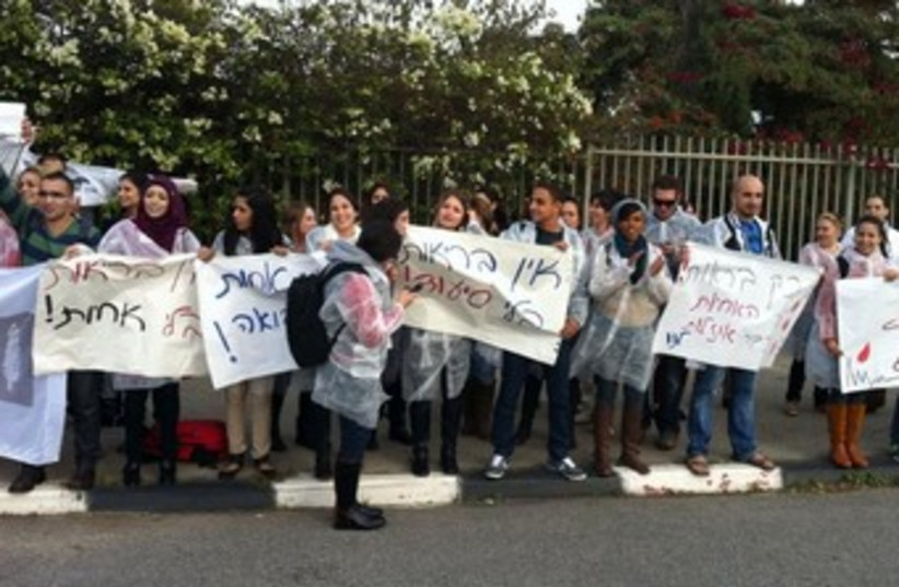Nurses protest at Emek Yezreel College 370 (photo credit: Hadar Zevulun)