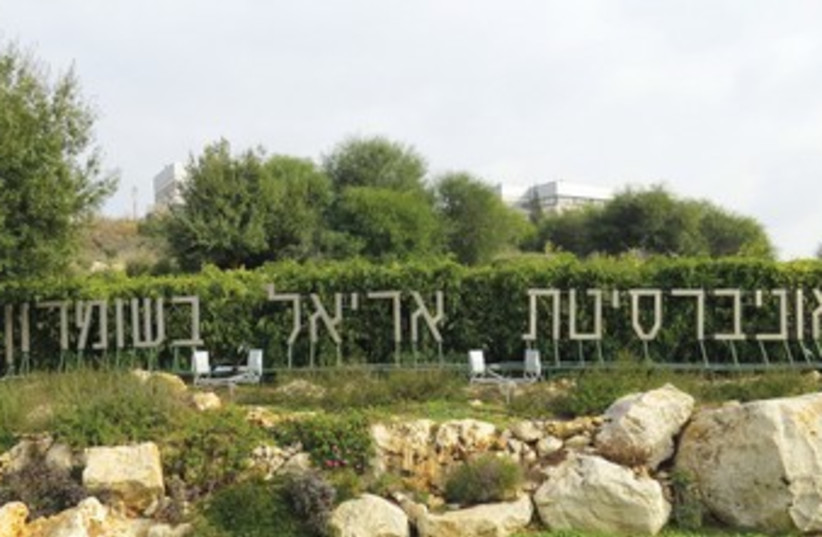 Ariel University in Samaria 370 (photo credit: Courtesy Ariel University)