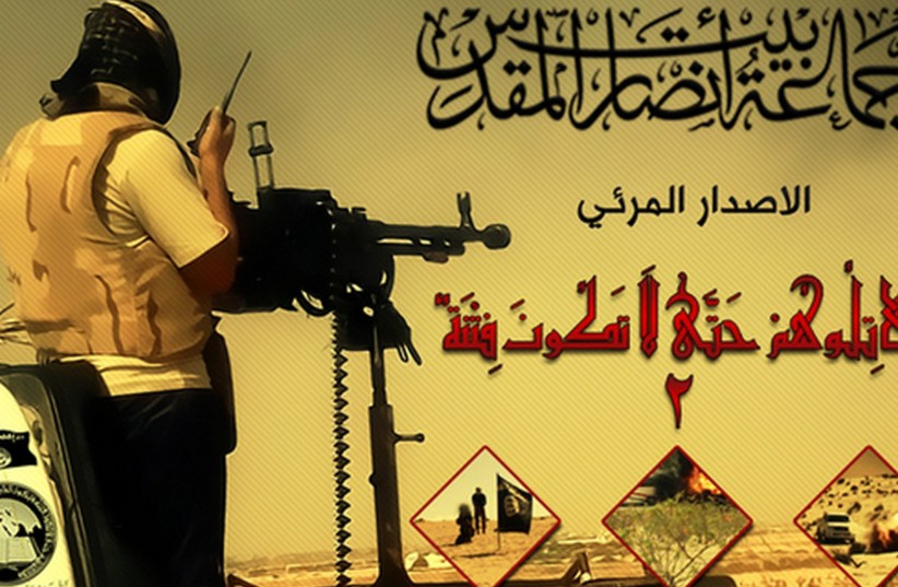 A poster issued by Egyptian terrorist group Ansar Bayit al-Maqdis (photo credit: Courtesy)