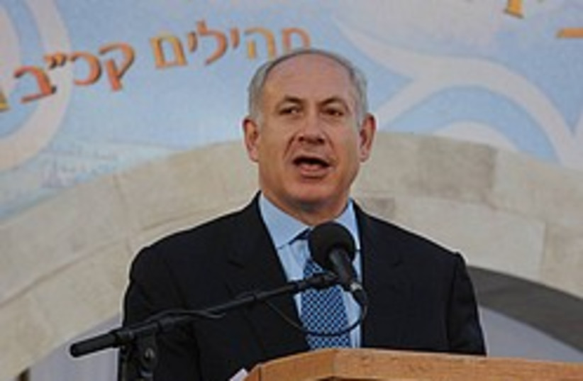 netanyahu speaks jerusalem day 248 88 (photo credit: GPO)