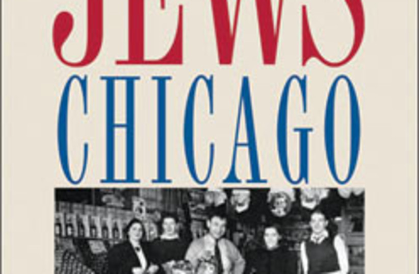 chicago jews book 88 248 (photo credit: Courtesy)