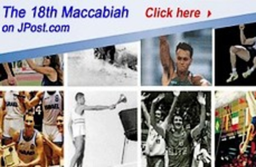 maccabiah promotion 248 (photo credit: )