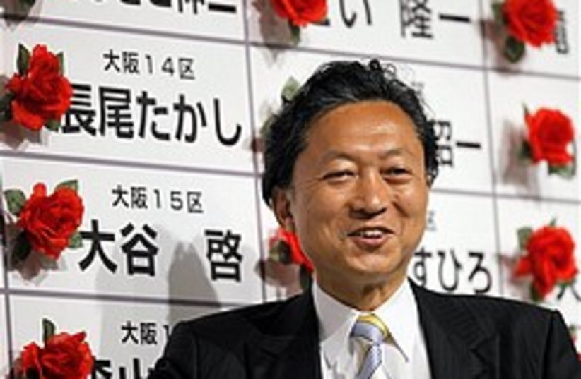 Yukio Hatoyama japan 248 88 ap (photo credit: AP)