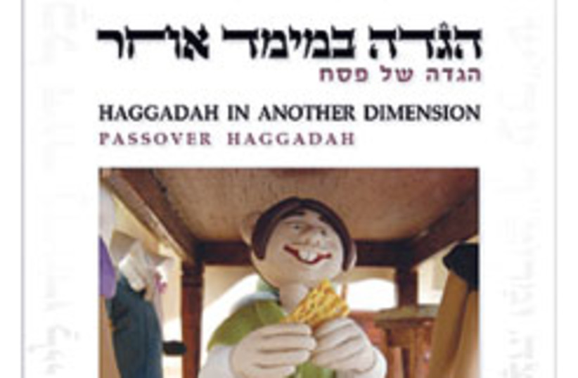3D Haggada book 88 248 (photo credit: Courtesy)