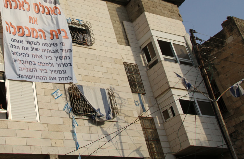 Beit Hamachpela (photo credit: TOVAH LAZAROFF)