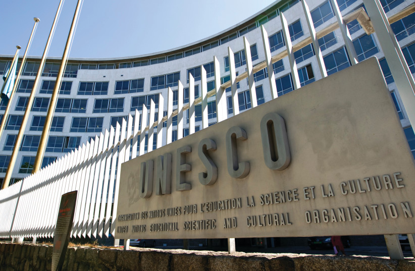Siège de l'Organisation des Nations Unies pour l'éducation, la science et la culture (UNESCO) à Paris (photo credit: REUTERS)