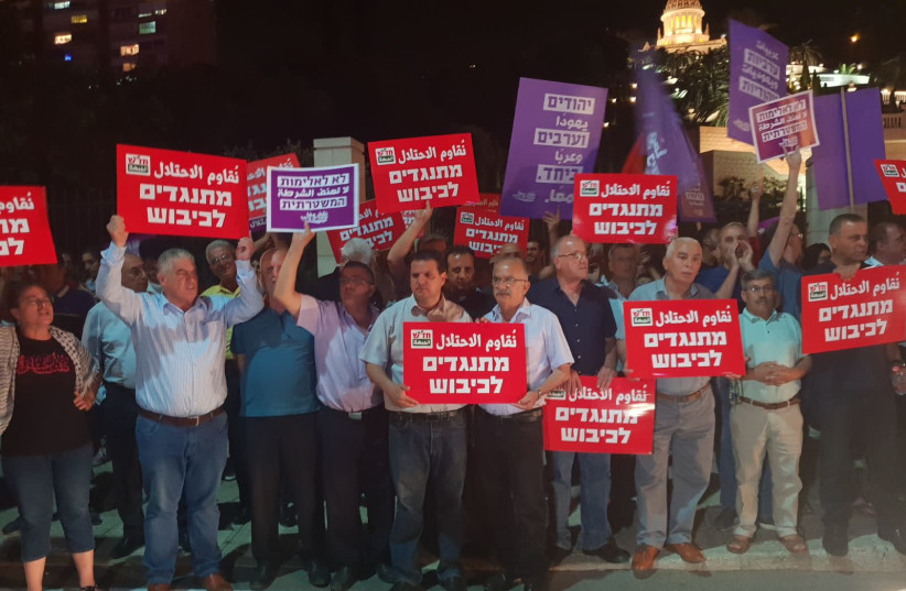 Members of the Arab Joint List Party at a protest in Haifa, May 20, 2018 (photo credit: JOINT ARAB LIST)