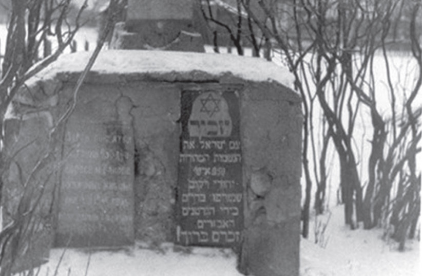 RAKHOV, BELARUS: A monument in the old cemetery. (photo credit: YAD VASHEM PHOTO ARCHIVES)