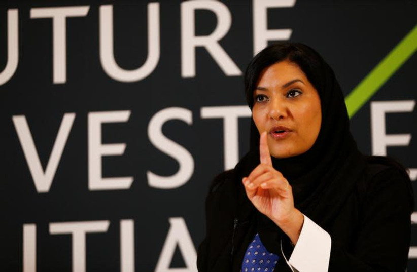 Reema Bint Bandar al-Saud speaks during the investment conference in Riyadh (photo credit: REUTERS/FAISAL AL NASSER)