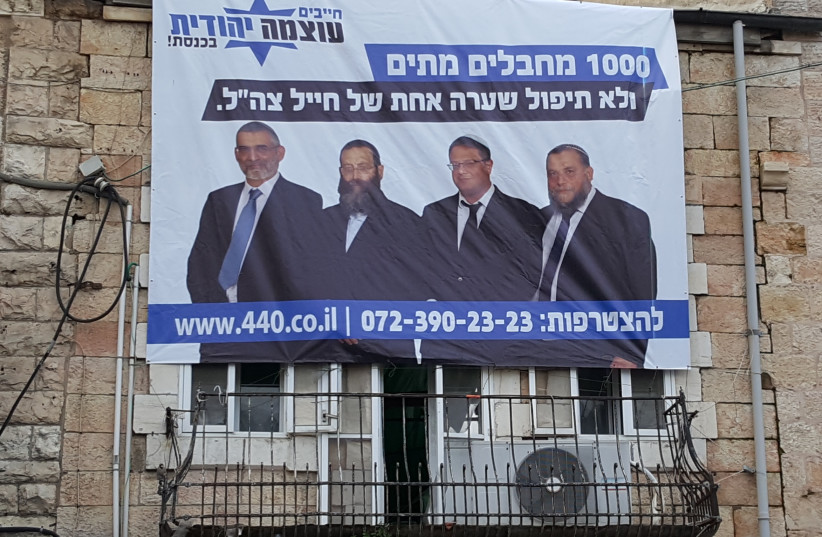 An advertisement for the Otzma Yehudit party featuring Michael Ben-Ari, Baruch Marzel, Itamar Ben-Gvir and Benzti Gopstein in Jerusalem, February 14, 2019 (photo credit: JERUSALEM POST)
