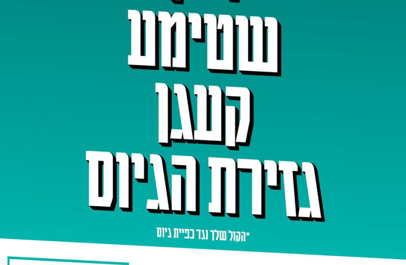 A Joint List Yiddish sign, reading "Your vote against forced drafting."  (photo credit: JOINT LIST)