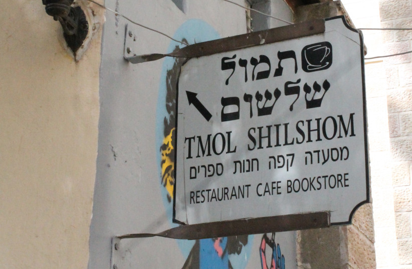 A sign for the entrance of Tmol Shlishom (photo credit: Courtesy)