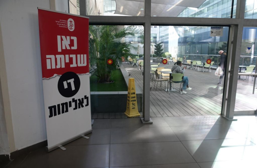  A picture taken in Sourasky Medical Center Tel Aviv on the day of the strike against violence in medical facilities. The sign reads: There is a strike here. Enough with the violence. (photo credit: AVSHALOM SASSONI/MAARIV)