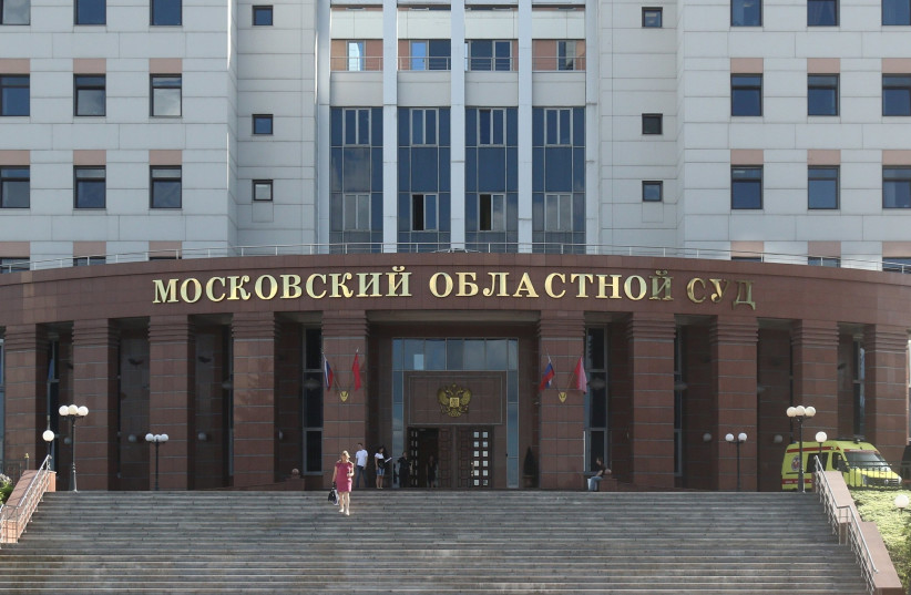  A courthouse in Moscow, Russia. (photo credit: Wikimedia Commons)