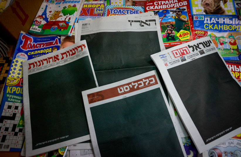  The headlines of the newspapers in Israel at a shop in Jerusalem, July 25, 2023, a day after the reasonableness bill passed at the assembly hall of the Knesset (photo credit: CHAIM GOLDBEG/FLASH90)