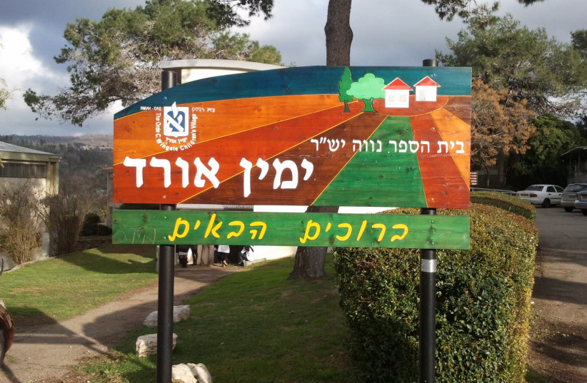  The entrance to the Yemin Orde village. (photo credit: Wikimedia Commons)