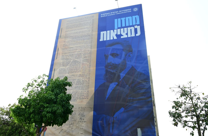 The World Zionist Organization building in Tel Aviv, overlooking Leonardo da Vinci Street, displayes the Declaration of Independence September 12, 2023 (photo credit: YOSSI ZELIGER)