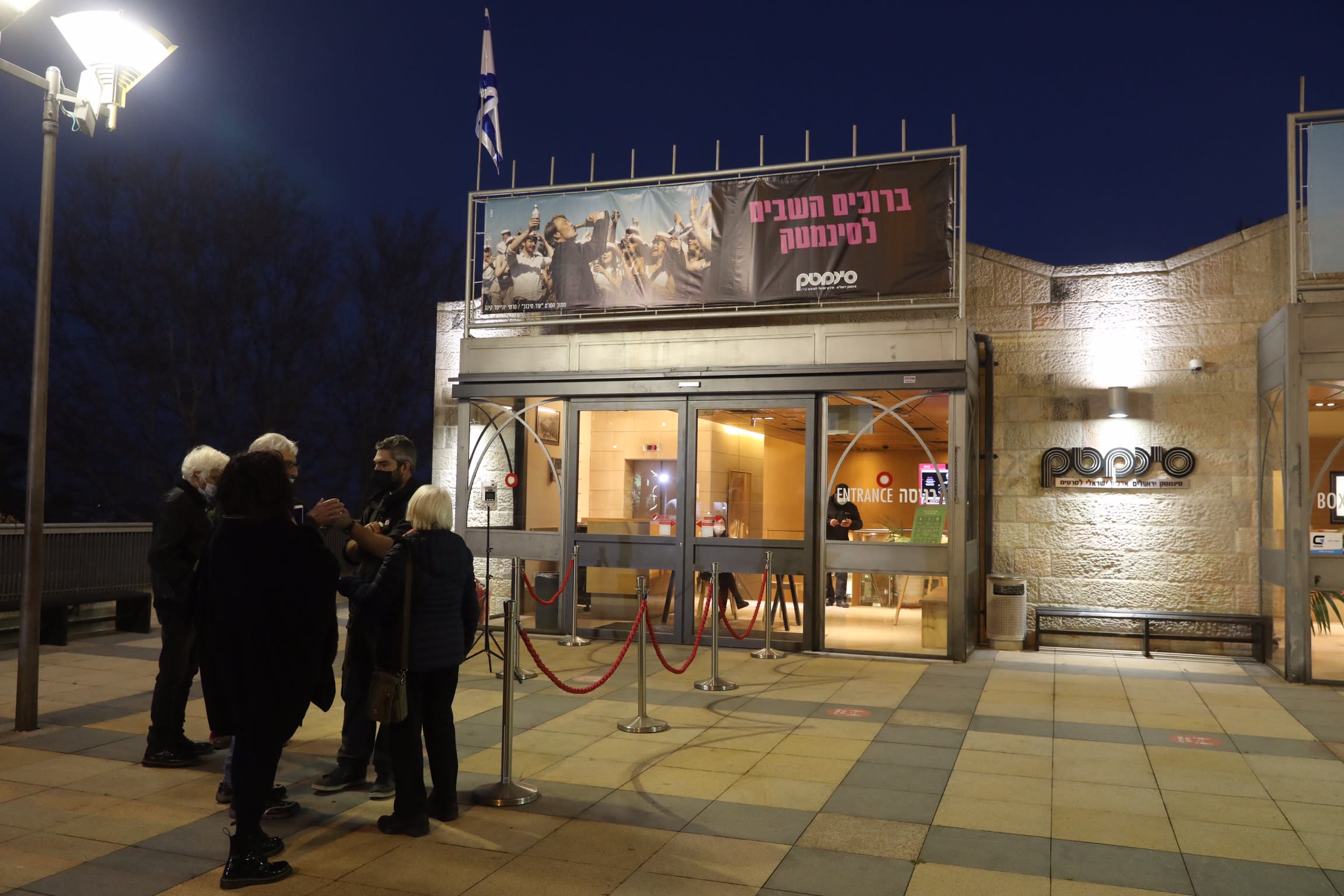 Israelis standing outside of the cinemateque in Jerusalem, March 1, 2021