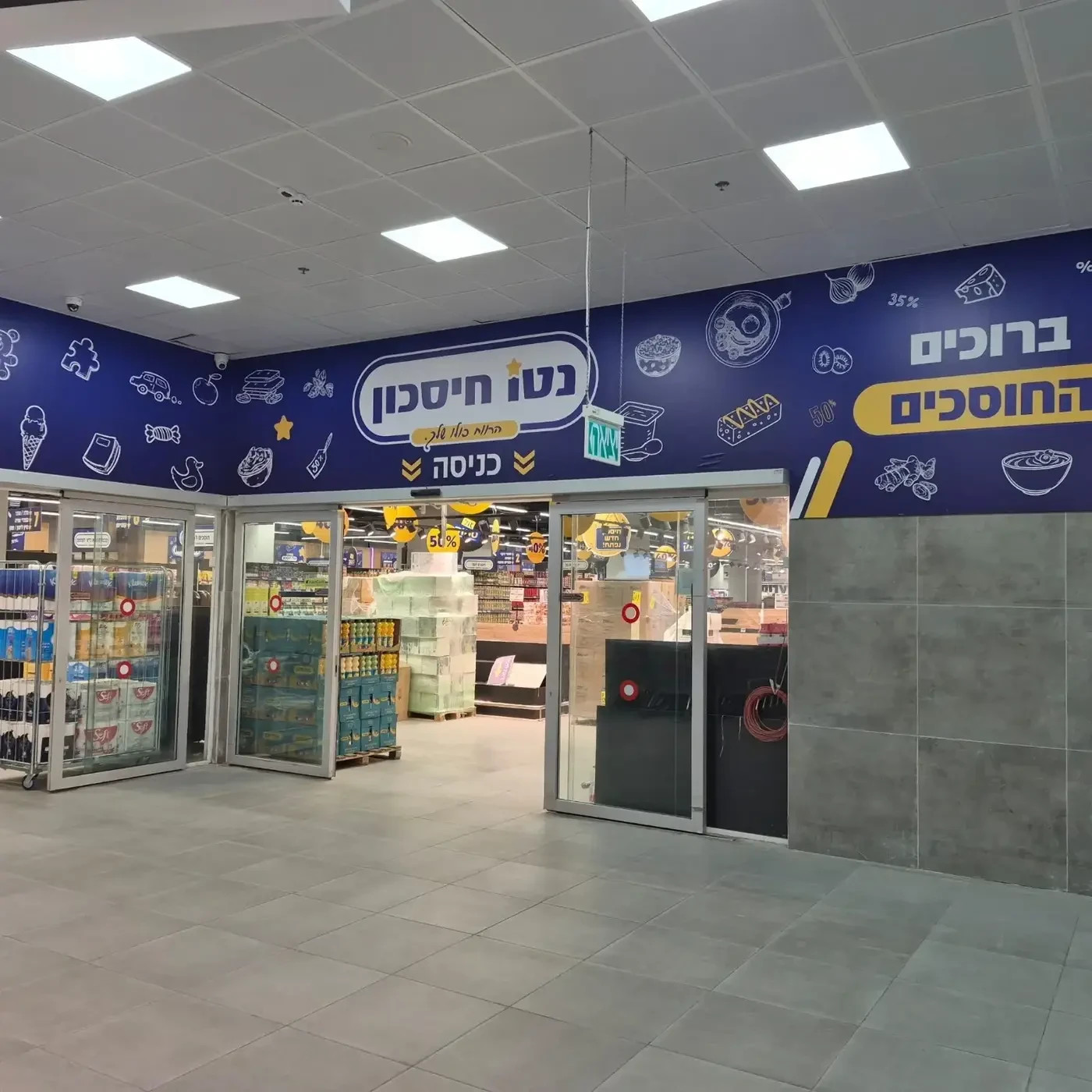 A ''combined supermarket'' of Netto Hisachon and Zol Stock has opened