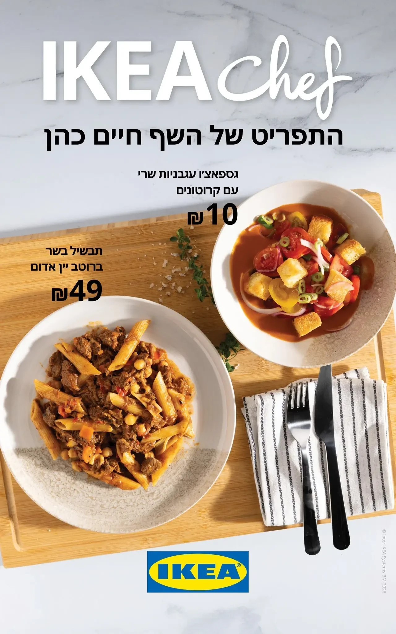 Haim Cohen's dishes