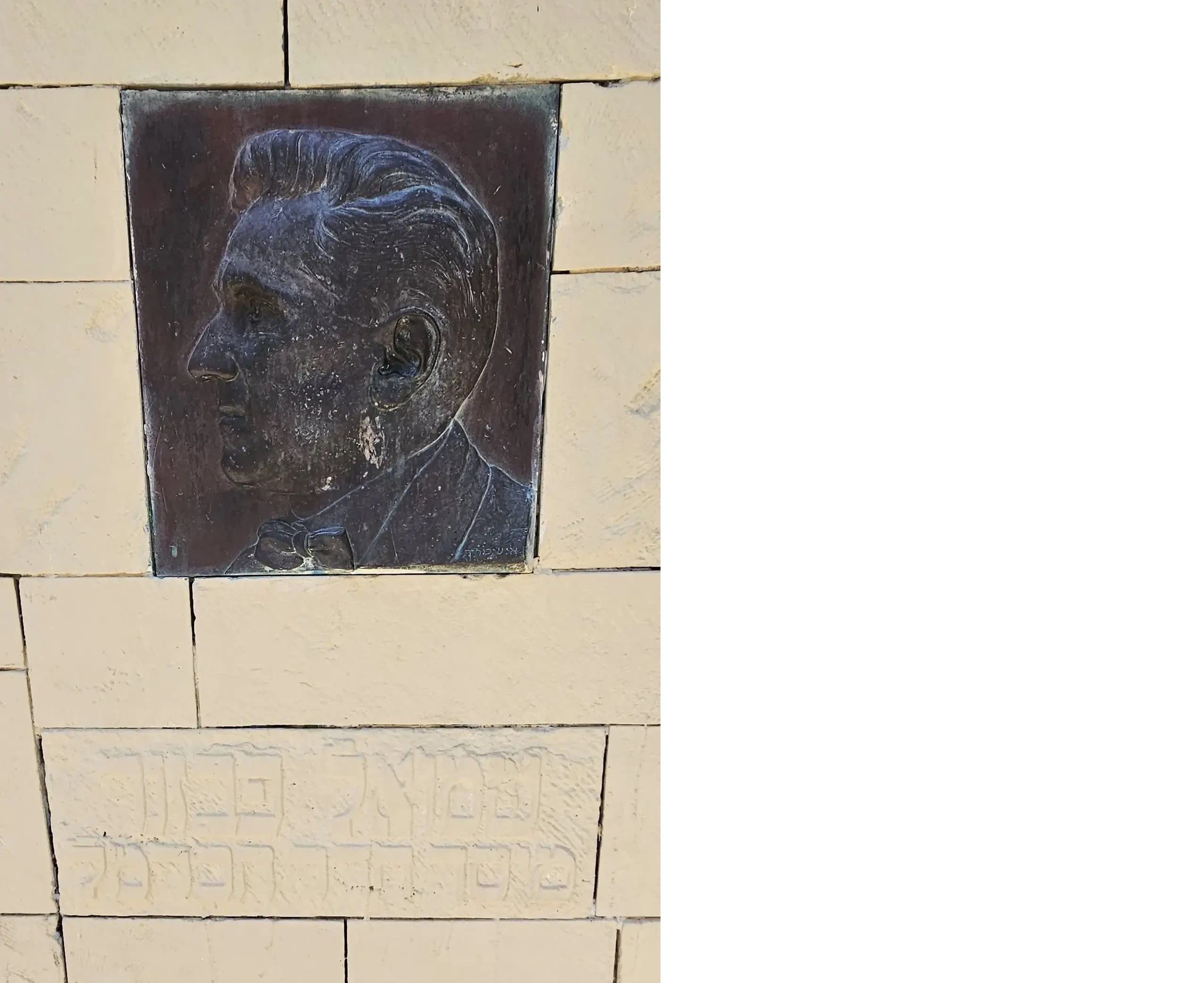 Memorial to Shmuel Pevzner, founder of Hadar Hacarmel