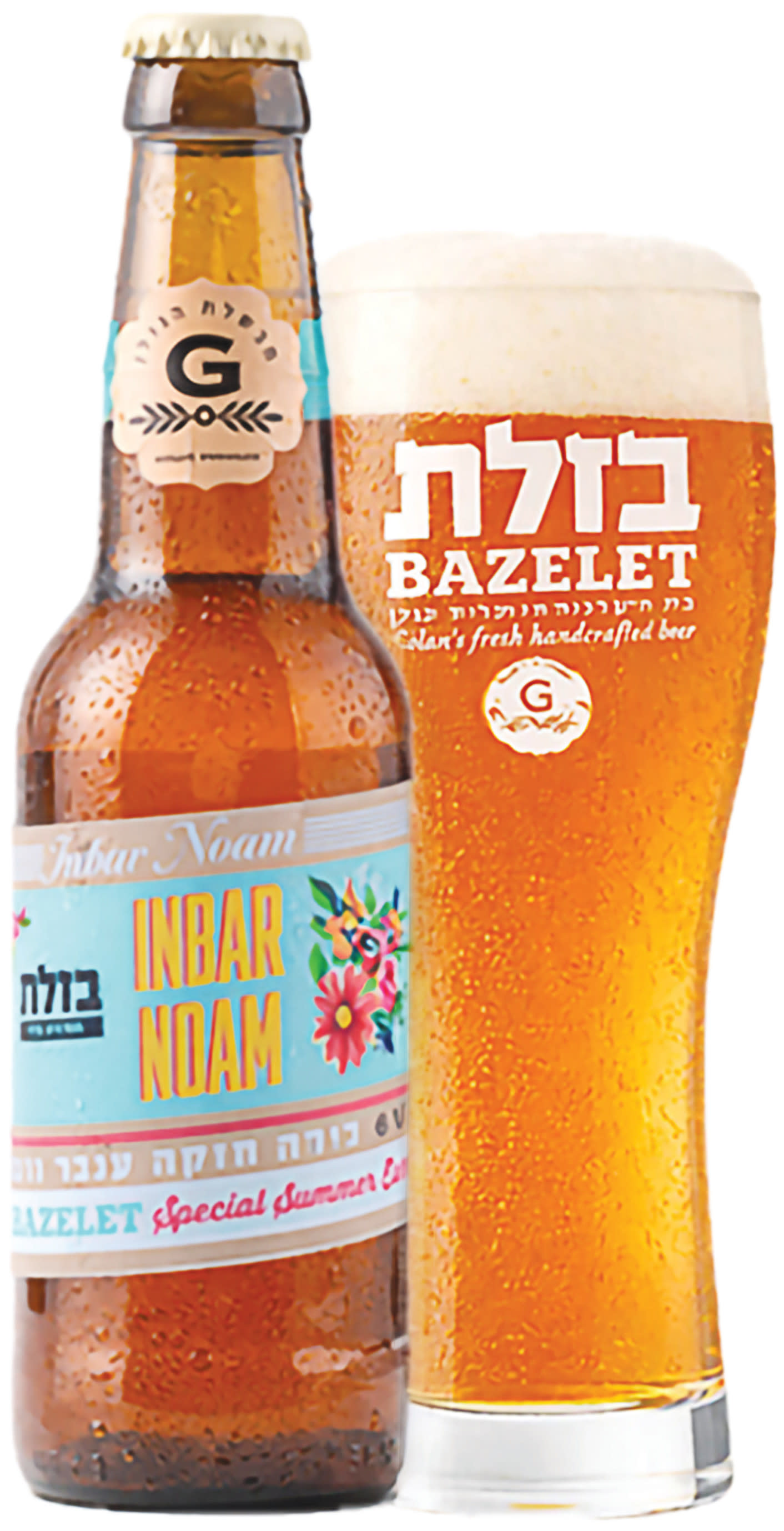 FROM BAZELET BREWERY on the Golan Heights comes Inbar Noam, combining the characteristics of Wheat Ale and IPA.