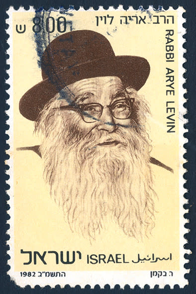 1982 stamp issued in honor of Rabbi Aryeh Levin (1885-1969).
