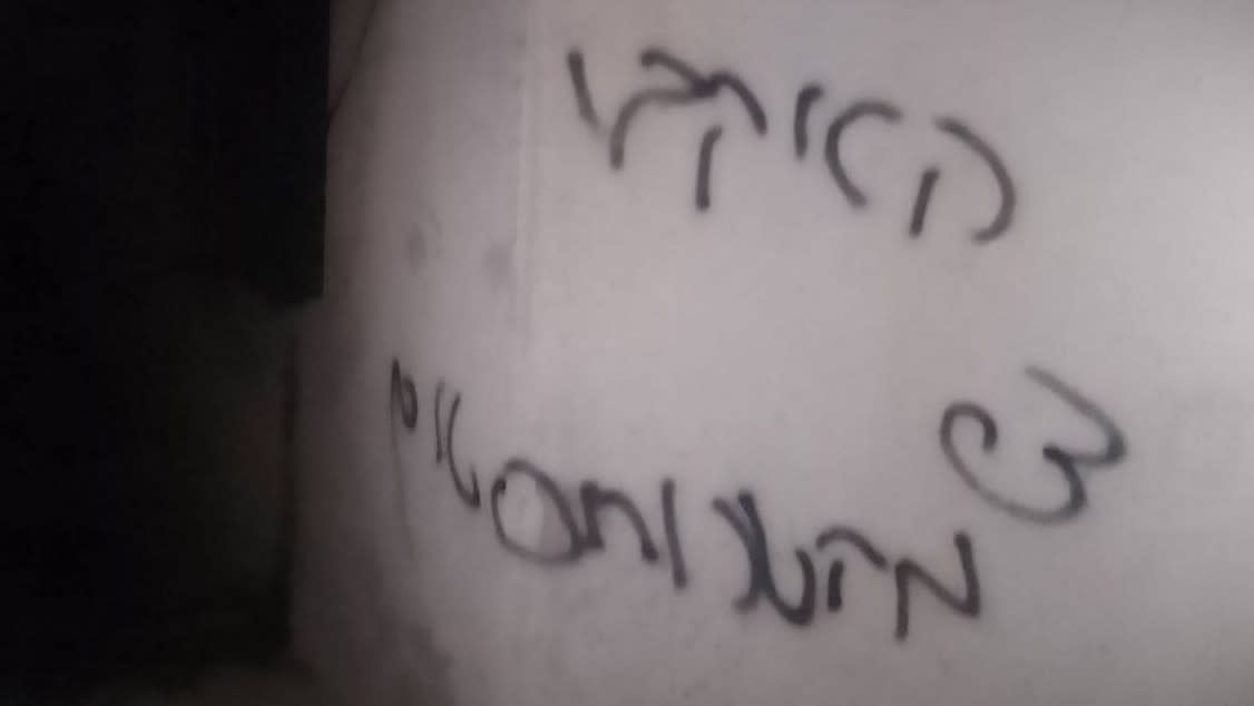Graffiti vandalizing a mosque wall in Bazariya, northern West Bank, denouncing US Ambassador Mike Huckabee's statements condemning the extremist settler violence in Kusra, West Bank, pictured September 1, 2026.