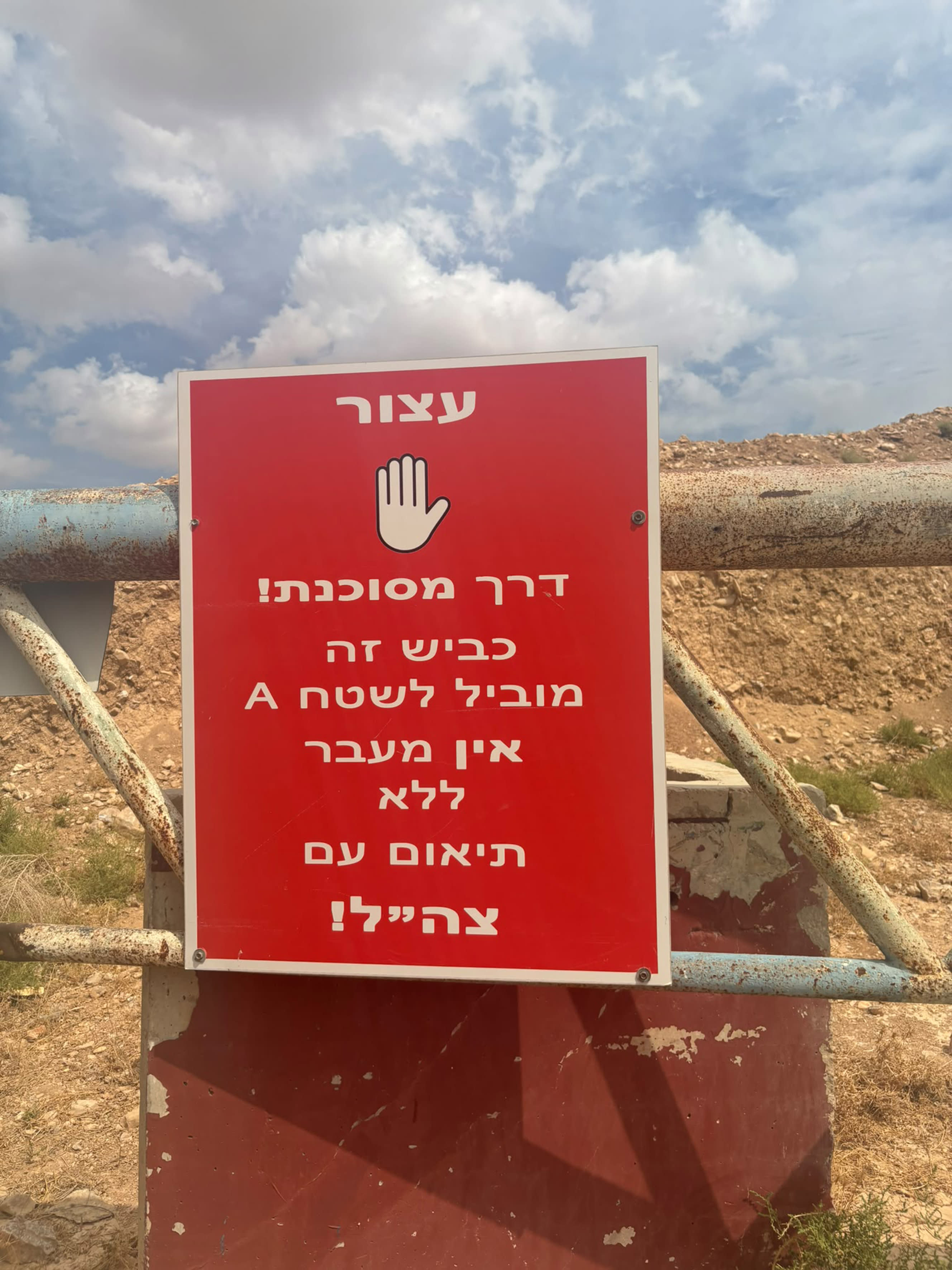 ENTRANCE TO the lookout and the path to Saint George’s. Before the road leading to it was closed, it hosted a bustling shuk area.