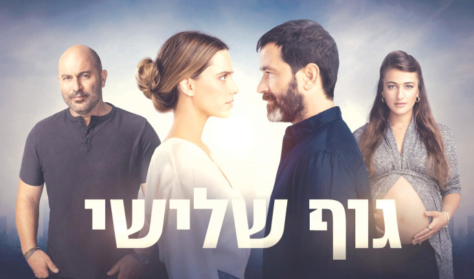 In first, Israel will have no representative in Festival Séries Mania
