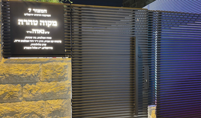 Jerusalem mikveh revamped, commemorates terror victim - Vimarsana News