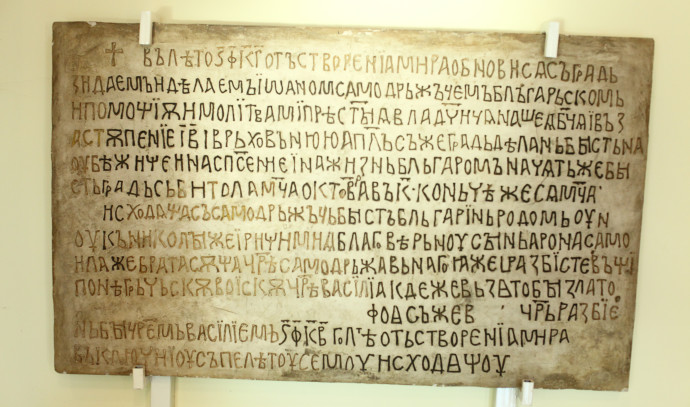 Se descubrió un peto de 1.100 años con la escritura cirílica más antigua posible