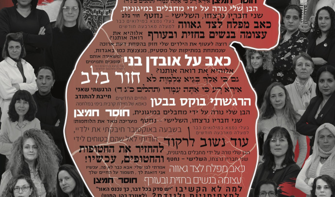 University of Haifa dedicates art installation to Israeli Women's Day - Israel News - Vimarsana News