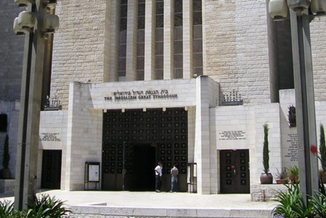 The Great Synagogue (credit: Wikimedia Commons/ Ariel Horowitz )