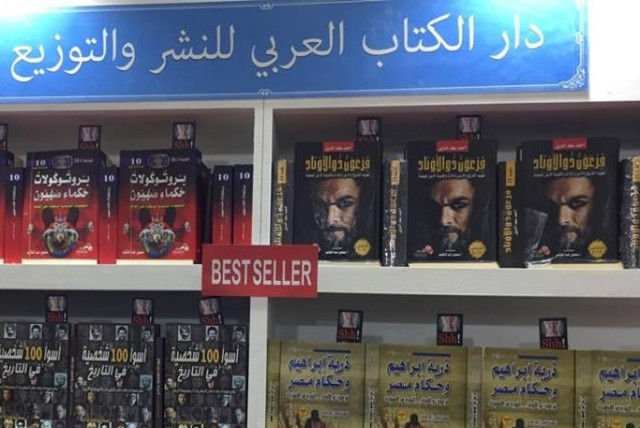 Protocols of the Elders of Zion sold at the Cairo International Book Fair  (credit: WIESENTHAL CENTER / SASSON TIRAM)