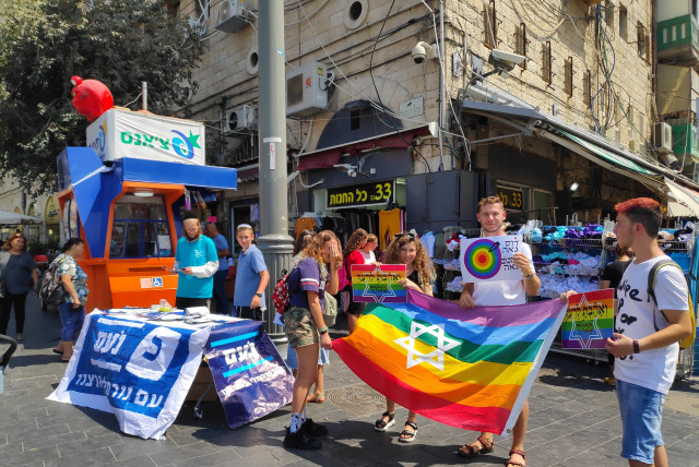 LGBTQ youth protest against far right Noam party at Mahane Yehuda market in Jerusalem (credit: Courtesy)