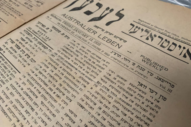 The Yiddish Australian newspaper 'Australier Leben' is one of the newspapers set to be digitized. (credit: COURTESY NATIONAL LIBRARY OF AUSTRALIA)