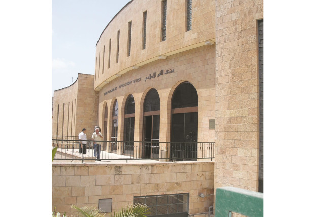 Museum for Islamic Art in Jerusalem  (credit: ISRAEL'S FOREIGN AFFAIRS MINISTRY)
