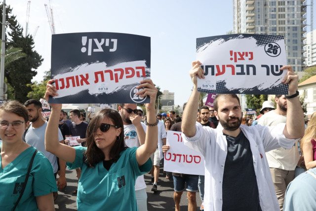  MED STUDENTS demonstrate in Tel Aviv in support of doctors, interns and residents who resigned in protest of 26-hour-shifts and heavy workload in hospitals, October 17, 2021 (credit: MIRSHAM)